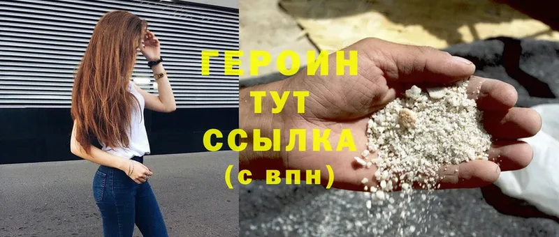 даркнет сайт  Нововоронеж  Героин Heroin 